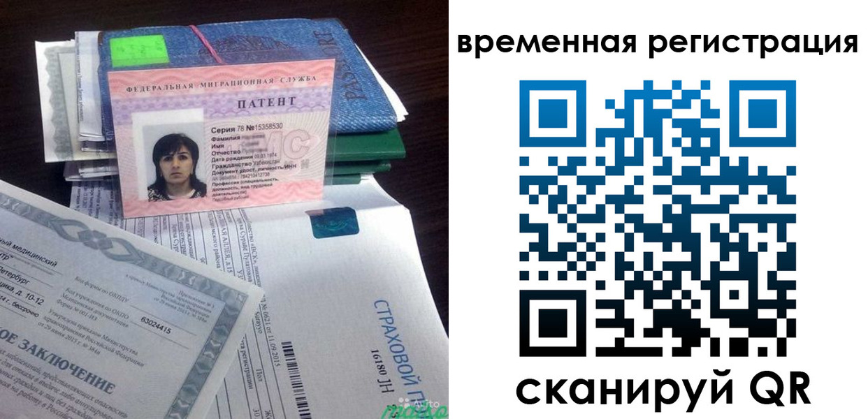 временная регистрация законно в Новом Осколе