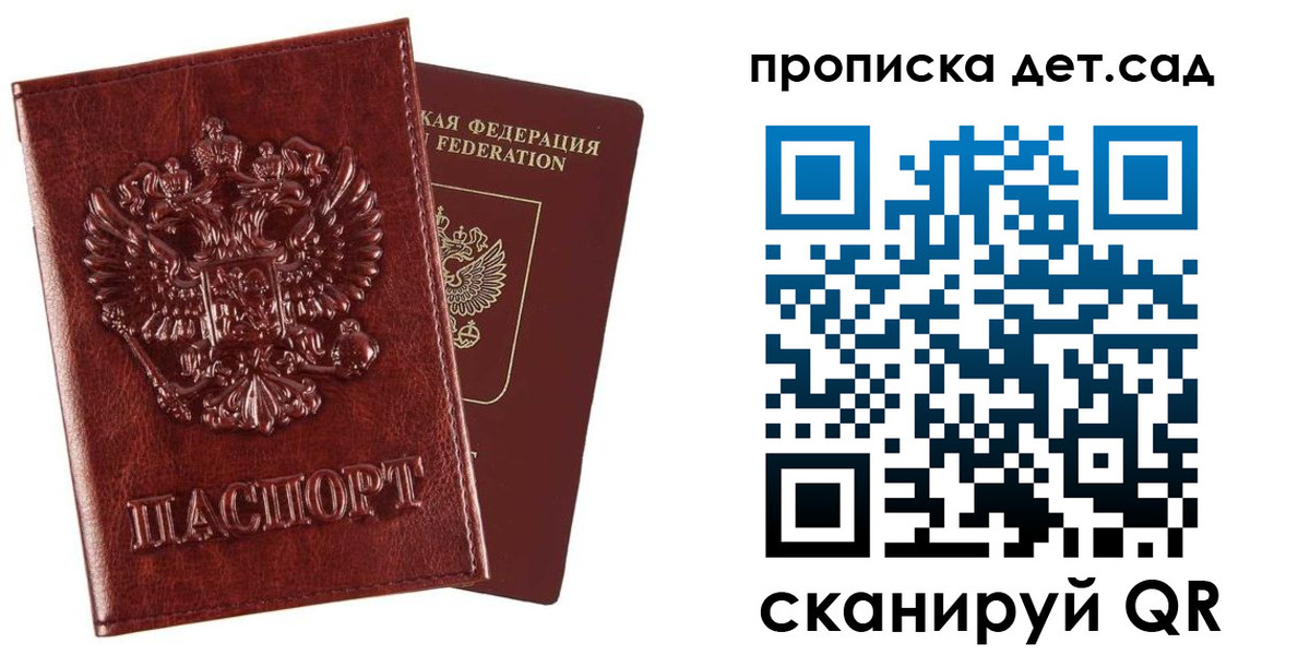 временная регистрация в квартире в Новом Осколе