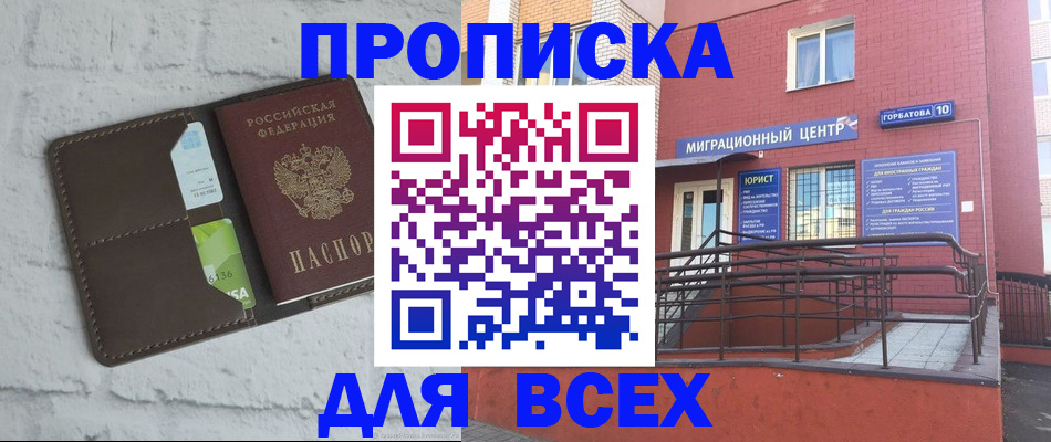 регистрация для школы в Новом Осколе