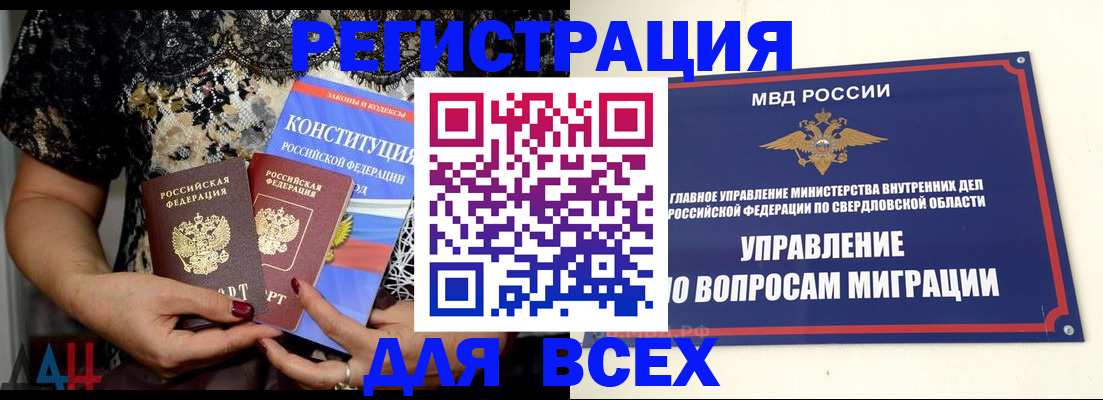 временная регистрация собственник в Новом Осколе