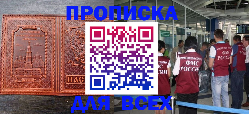 временная регистрация надежно в Новом Осколе